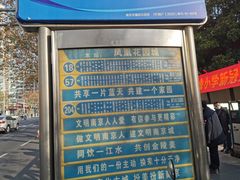 -面婆婆东台鱼汤面(湛江路店)
