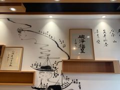 -御面斋精品面馆