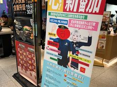 -麦当劳(东吴广场银泰城店)