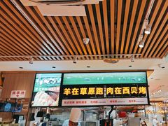 -西贝(南开大悦城店)