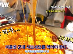 芝士肥牛年糕火锅-Meet Sun韩式大排档(五一广场7MALL店)