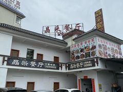 -晶采餐厅(仁化丹霞山店)
