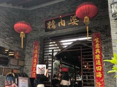 -猪肉婆私房菜(容桂总店)