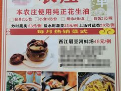 -寻味肇庆·八姑农庄·广府西江菜