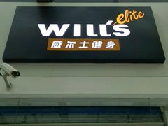 -威尔仕健身·游泳(KING88店)