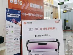 -中国联通(远大路营业厅)