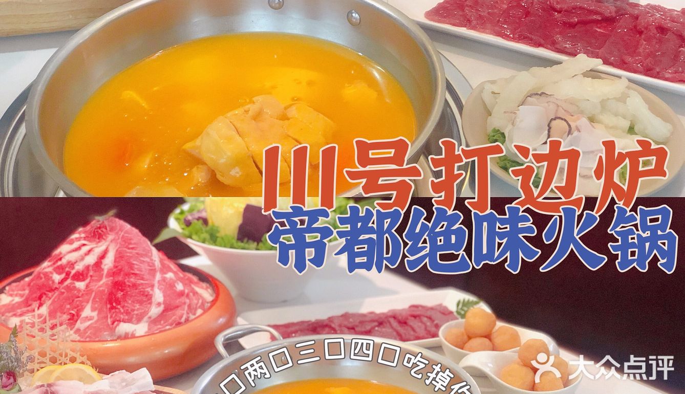 帝都绝味花胶鸡不容错过❗