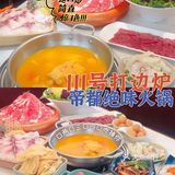 帝都绝味花胶鸡不容错过❗