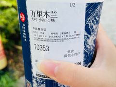 -霸王茶姬(长沙湖南大学登高路店)