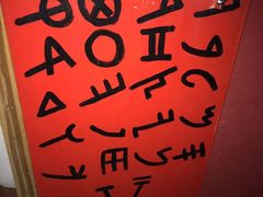 -樊笼真人密室逃脱(江南西店)