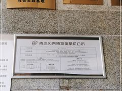 -青岛贝壳博物馆