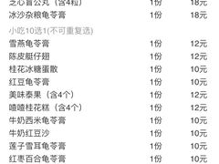 -无影脚佛山陈氏盲公丸始创店(飞鸿街店)