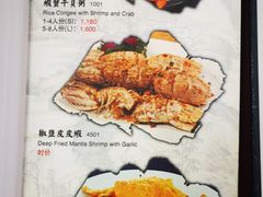 菜单-泰华海鲜中餐厅(普吉镇店)
