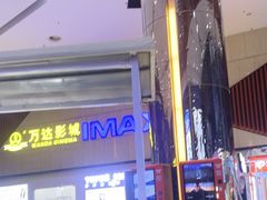 -万达广场(南昌红谷滩店)