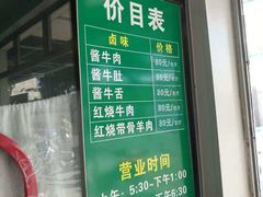 -上海为民商行清真饭店(南大路店)