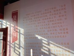 -贤良祠