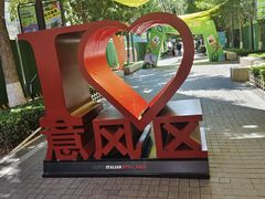 -天津意大利风情旅游区