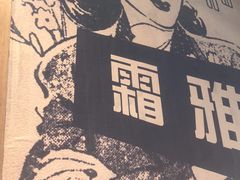 -炉小二铜锅牛蛙•川湘菜(三里屯店)