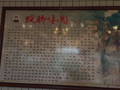 -杨三孃跷脚牛肉(中粮鸿云悦街店)