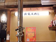 -肉仓焼肉バー(烟台山店)