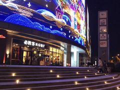-合肥蜀山万象汇