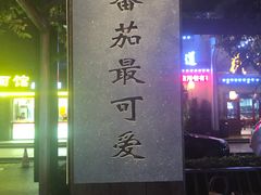 -阿胖龙虾(罍街店)