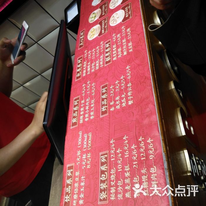 包道广式点心专门店菜单图片-北京包子-大众点评网