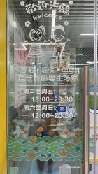 -乐优游母婴生活馆(天河店)