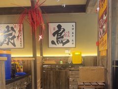 -一豚轩·烧鸟·豚骨拉面(五四路店)