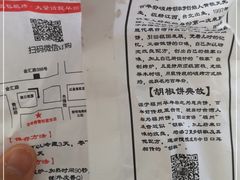 -百年夯碳烤胡椒饼(阿拉城店)