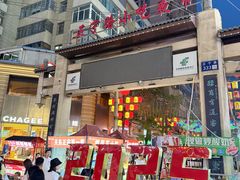 -正宁路小吃夜市