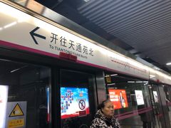 -蒲黄榆(地铁站)