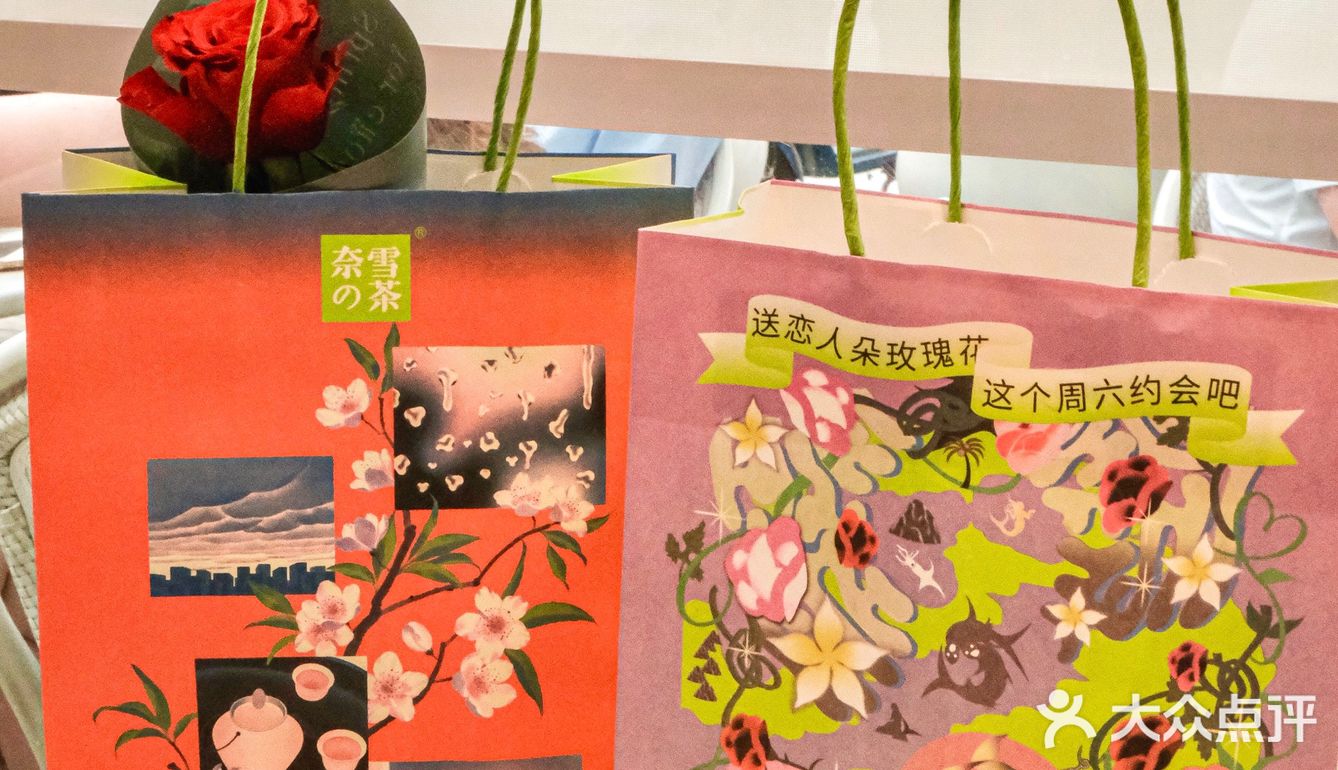 浪漫还得看你！520的快乐是奈雪给的🌹
