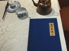 -京味民福烤鸭店(建设四马路店)
