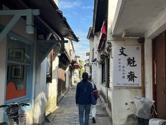 -文魁斋
