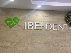 -爱贝口腔·牙周诊疗·种植修复中心