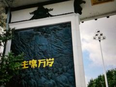 -人民防洪胜利纪念塔