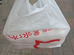 -冰冰酱老味刨冰绵绵冰(爱国道店)