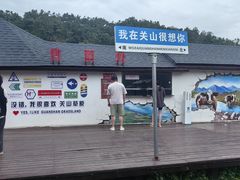 -关山草原