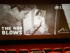 -曹杨影城(曹杨店)