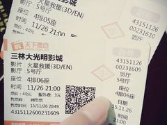 -幸福蓝海国际影城(上海三林店)