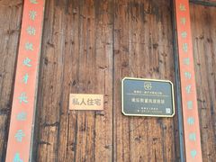 -三坊七巷历史文化街区