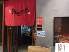门面-热血兄弟·炭火烤肉(融侨中心店)
