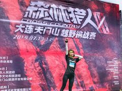 -大连天门山国家森林公园