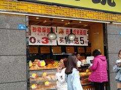 门面-周记传统糕点PASTRY(蜀汉路店)