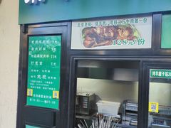 -景泰马记电烤串(景泰店)