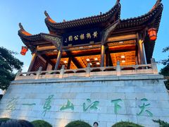 -黄鹤楼公园(黄鹤楼)