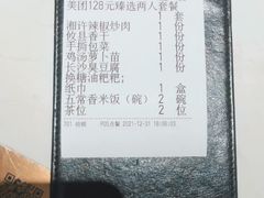 -以饭湘许(新塘万达店)