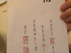 -镛记酒家