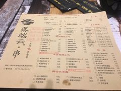 -落端云串串香(南京凤凰西街店)